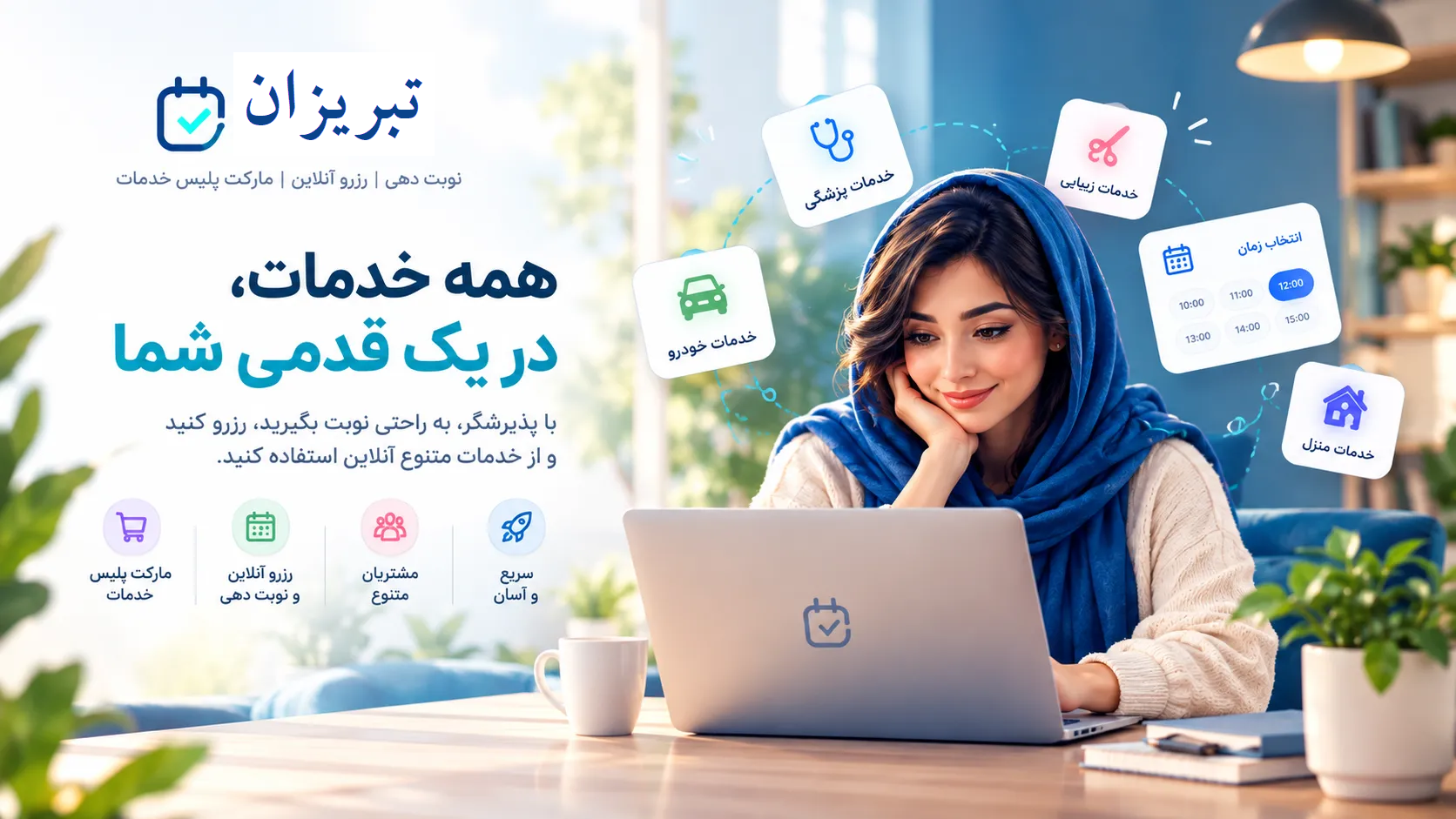 ورود و عضویت